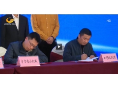 全國知名高?？萍汲晒c自貢名企對接會在檀木林金陵酒店隆重