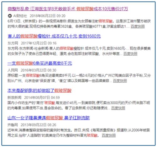 山東最暴利公司，掏空了多少男人的錢包？